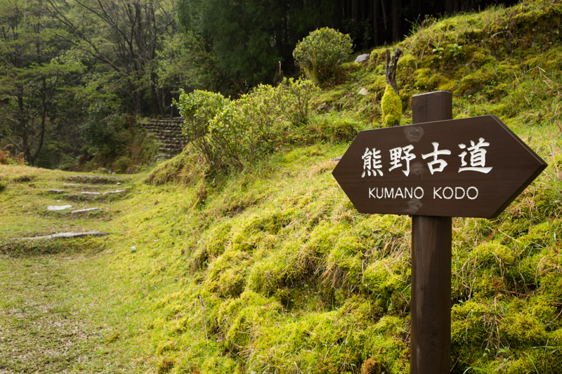 Letrero de sendero de Kumano Kodo, Japón
