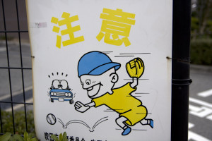 CHUI - ¡Atención! Niños jugando