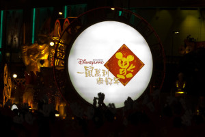 La carroza de Hong Kong Disneyland, en el desfile de bienvenida del año de la rata en el 2008, Hong Kong