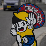 TOBIDASHI CHUI - ¡Atención conductores!