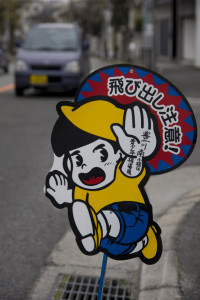 TOBIDASHI CHUI - ¡Atención conductores!